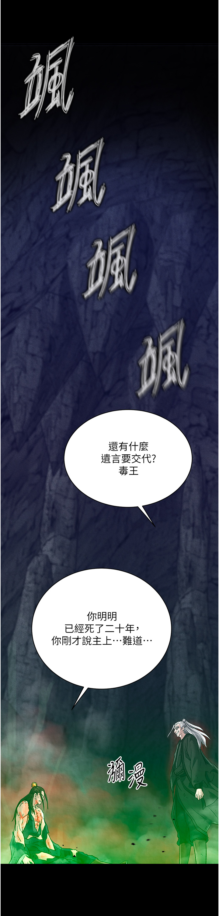 第29话 - 被插到腿软了…慢一点! 第 47 页
