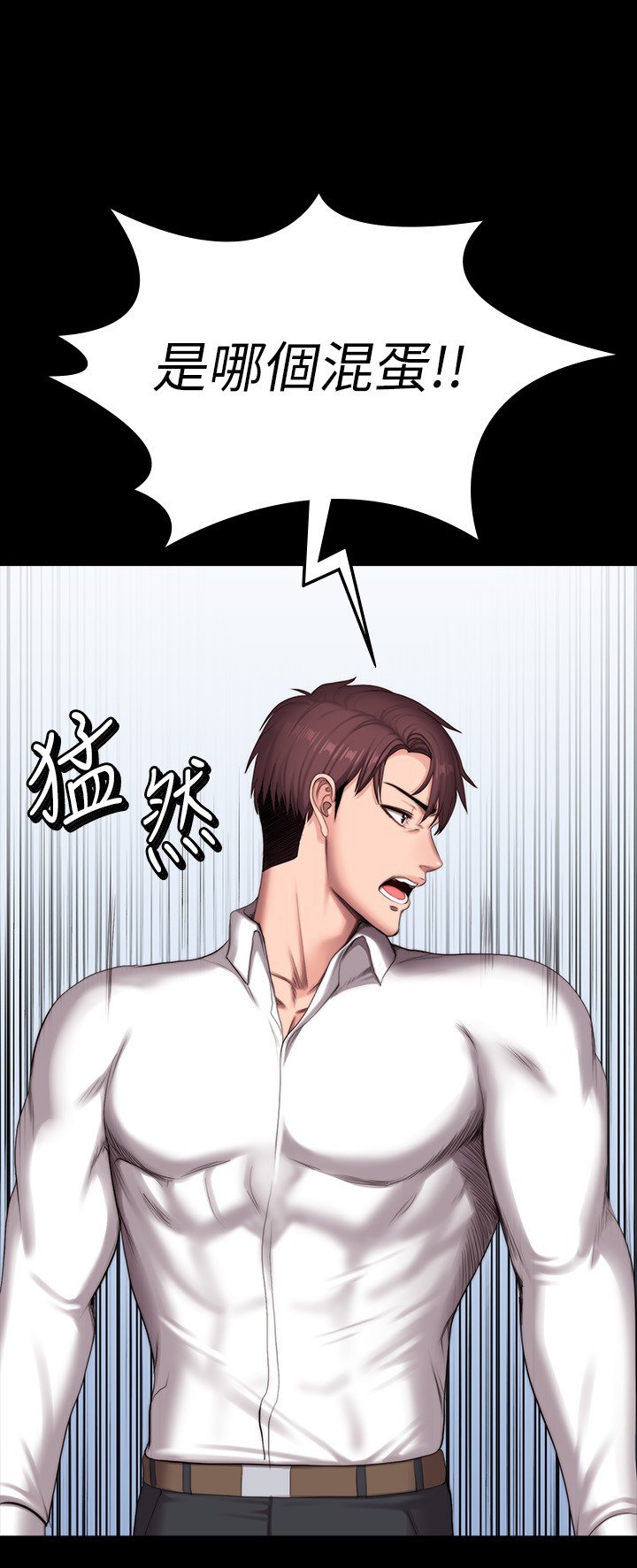 第102话 - 这次，做好觉悟了吗? 第 15 页
