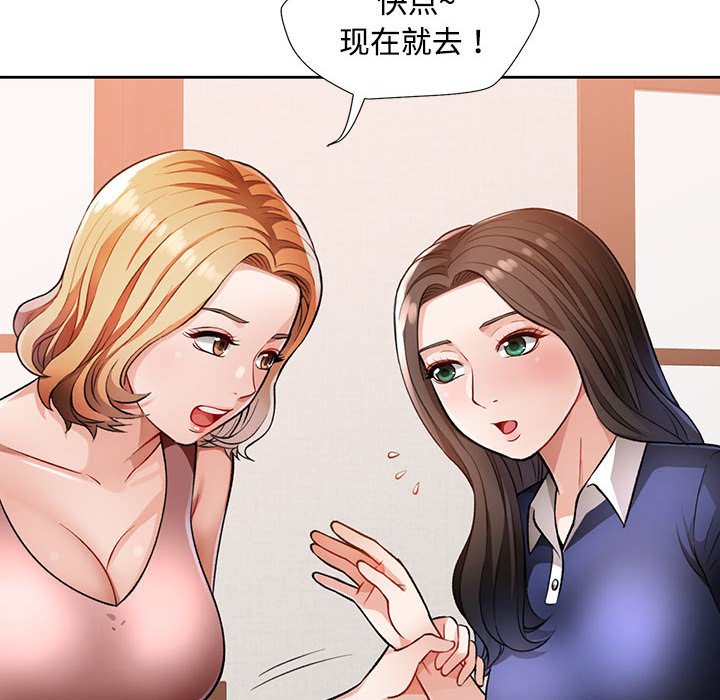 第2话 第 165 页