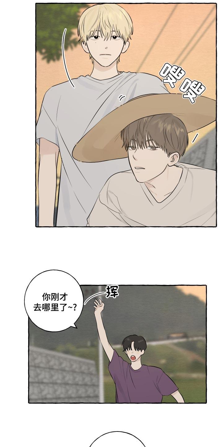 第14话 实现愿望 第 12 页