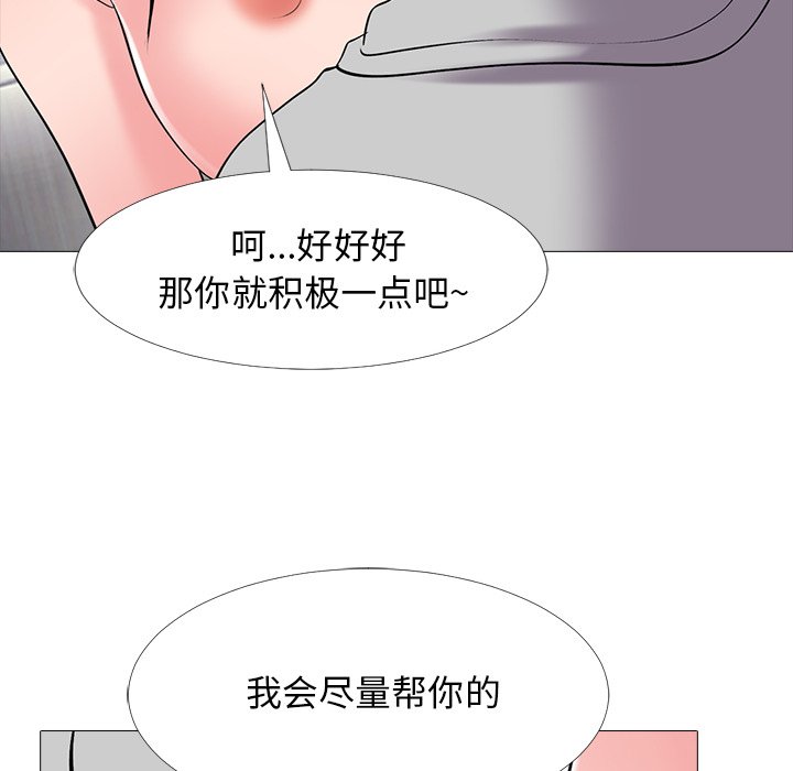 第41话 第 86 页