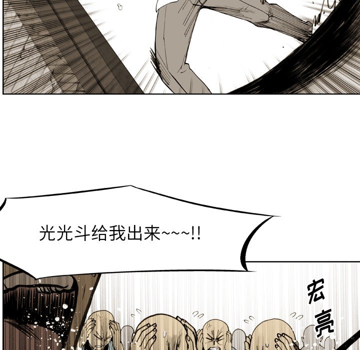 第 26 话 第 35 页