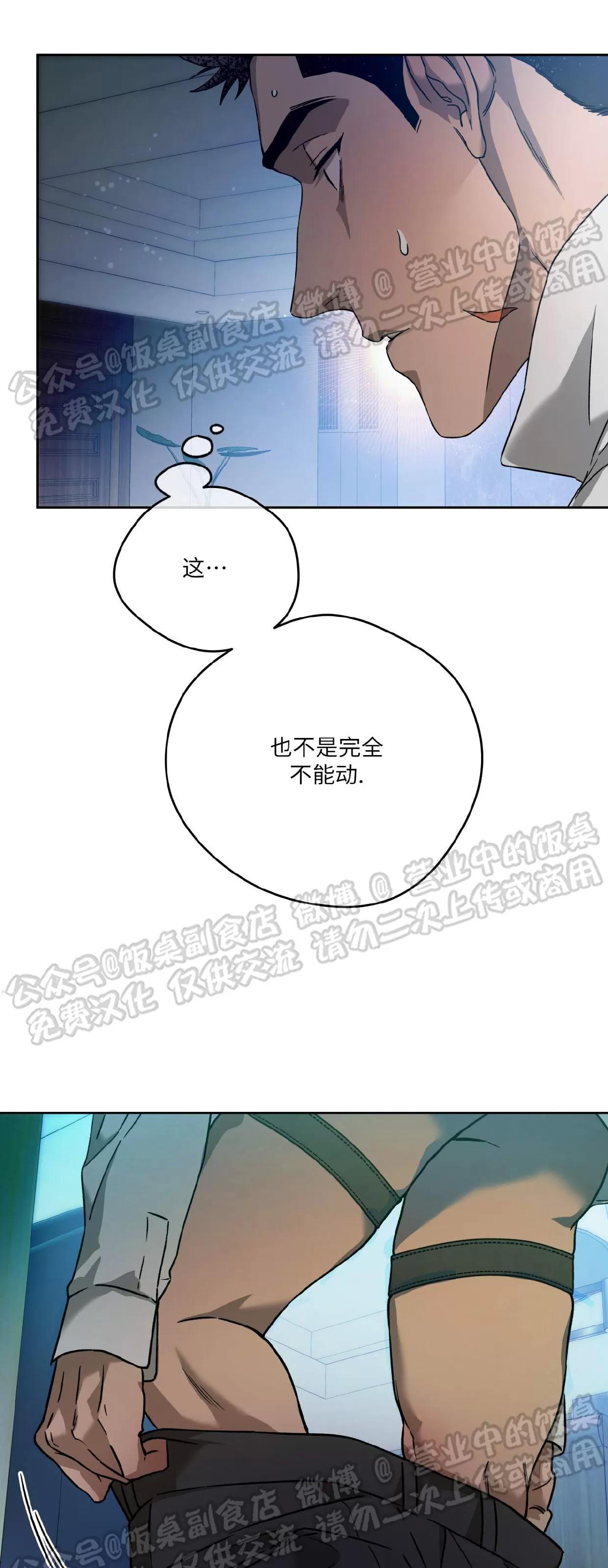 第77话 第 22 页