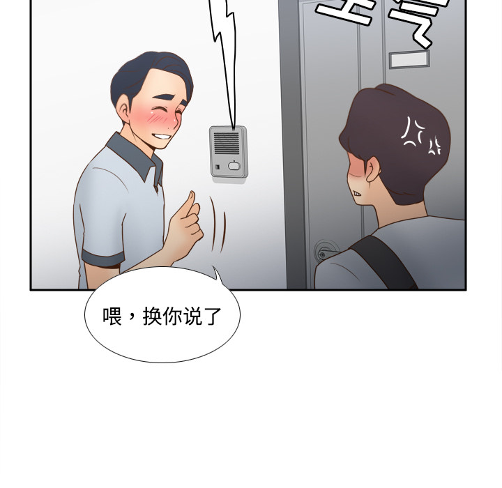 第34话 第 14 页