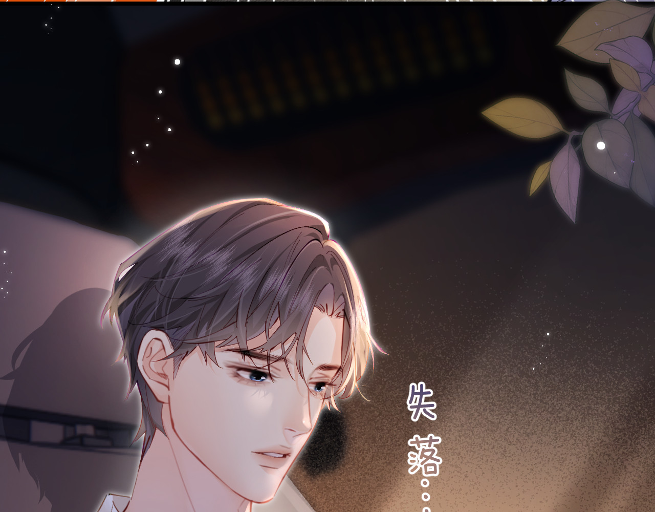 第55话 互相吃醋 第 29 页