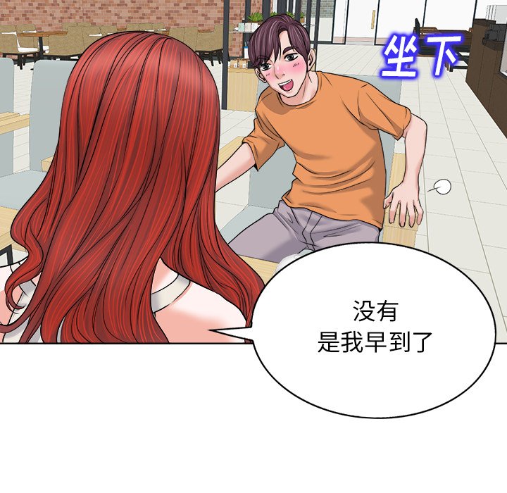 第7话 第 42 页