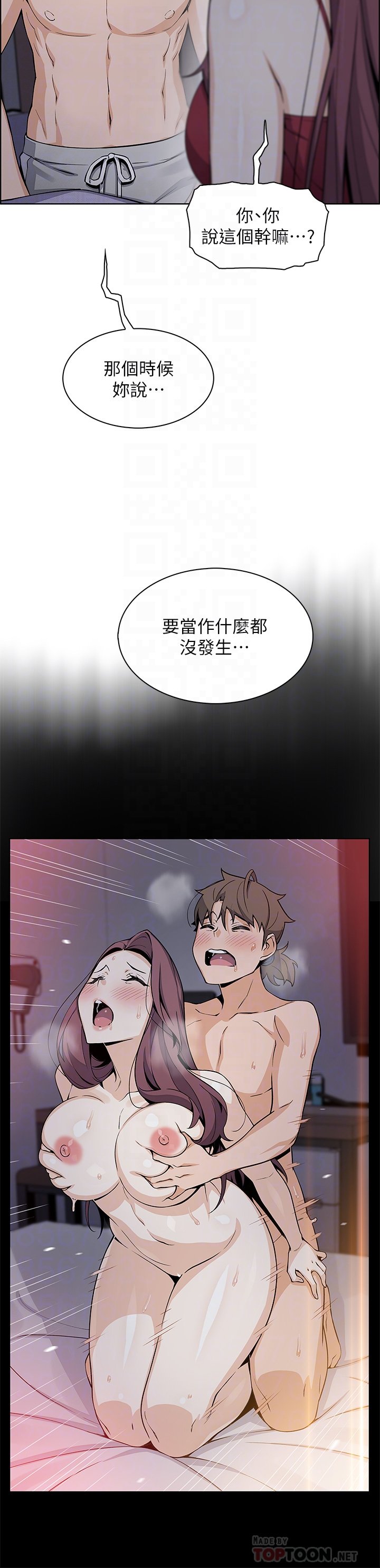 第21话 - 让爱液氾滥的精湛手技 第 12 页