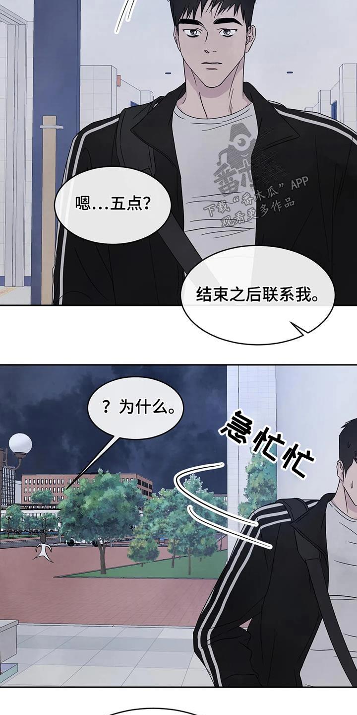 第142话 【第二季】电话 第 4 页
