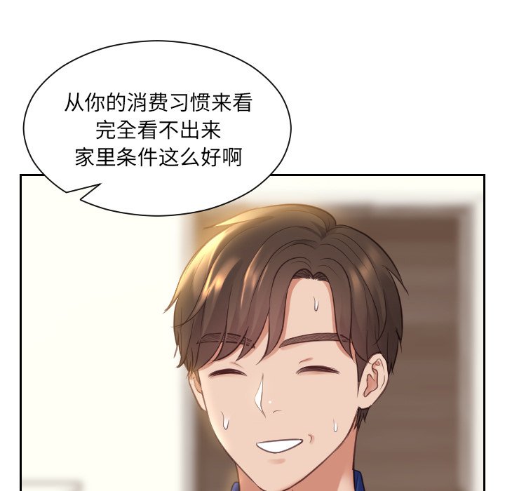第6话 第 8 页