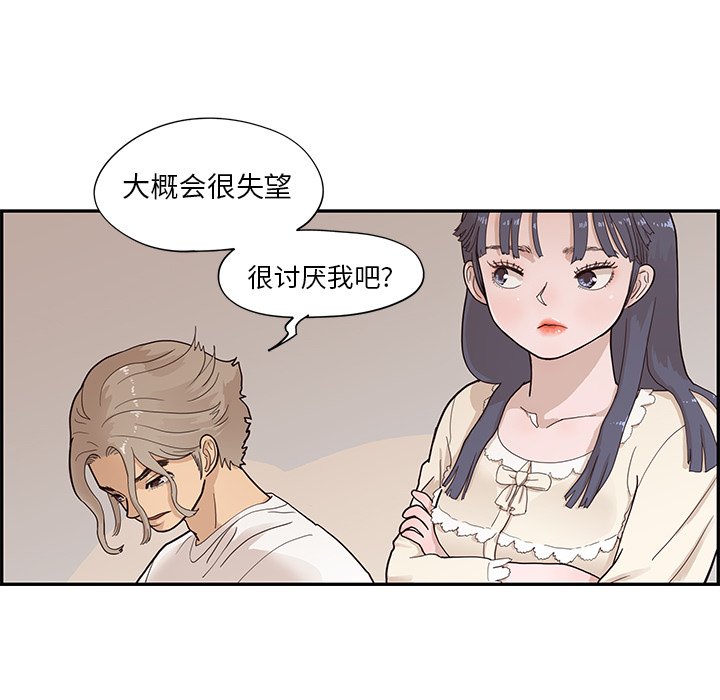 第89话 第 64 页