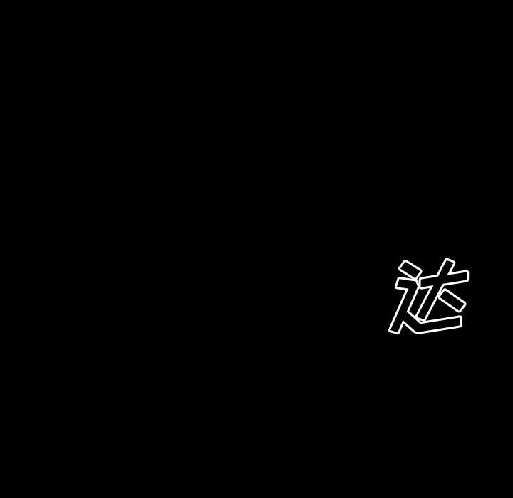 第81话 第 149 页
