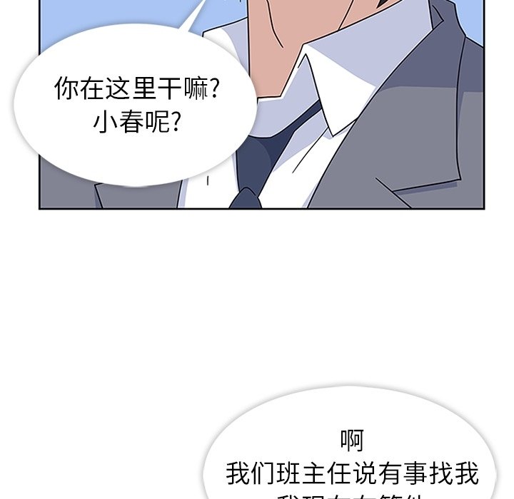 第32话 第 87 页