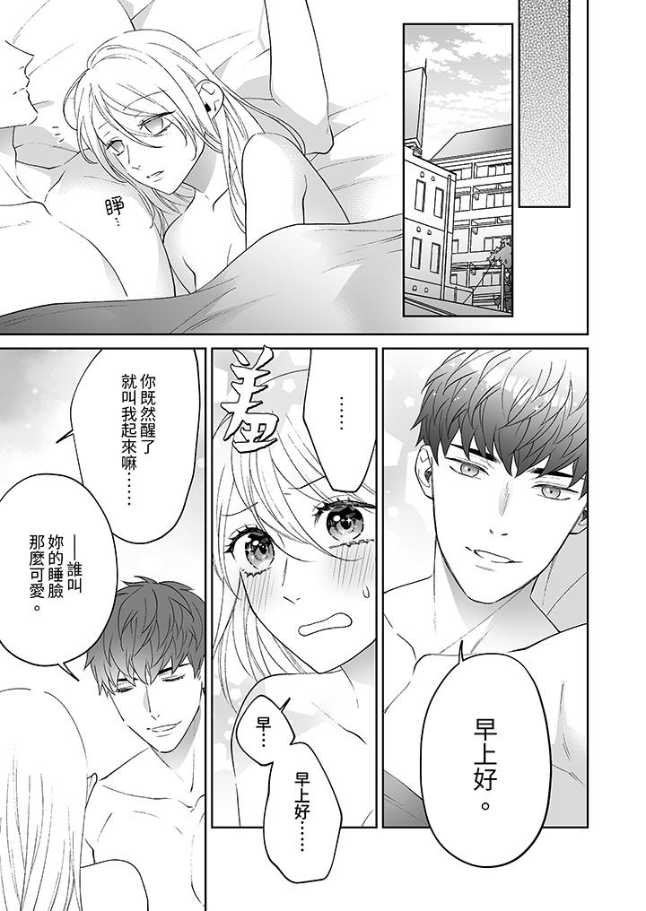 第11话 第 12 页