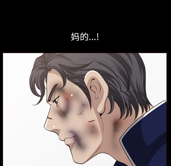 第39话 第 99 页