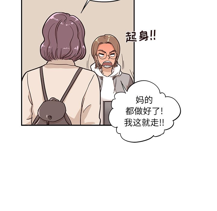 第18话 第 105 页