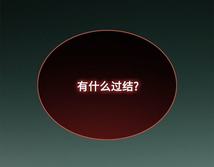 第77话 灰色格雷恩(1) 第 35 页