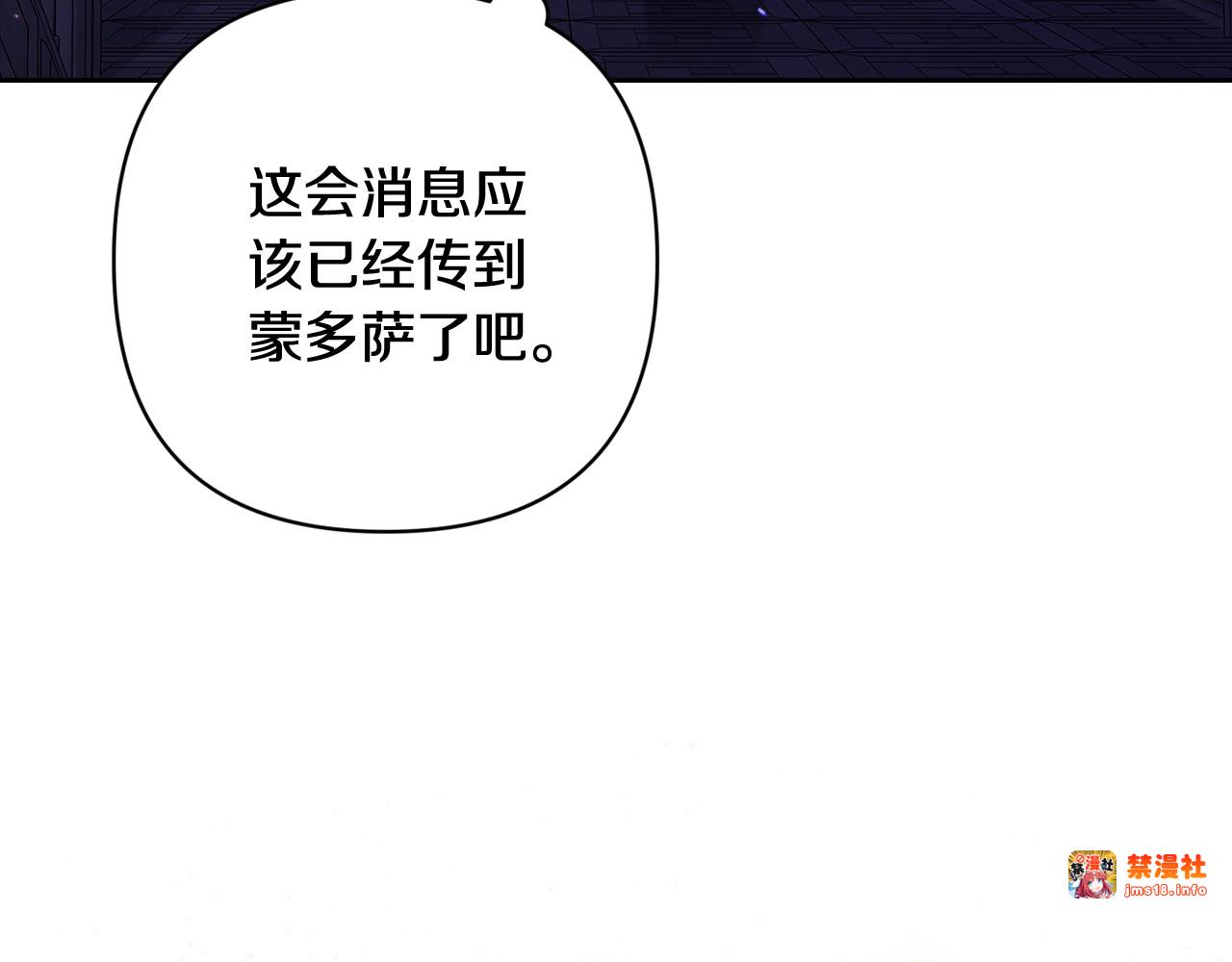 第67话 希望孩子长得像他 第 119 页