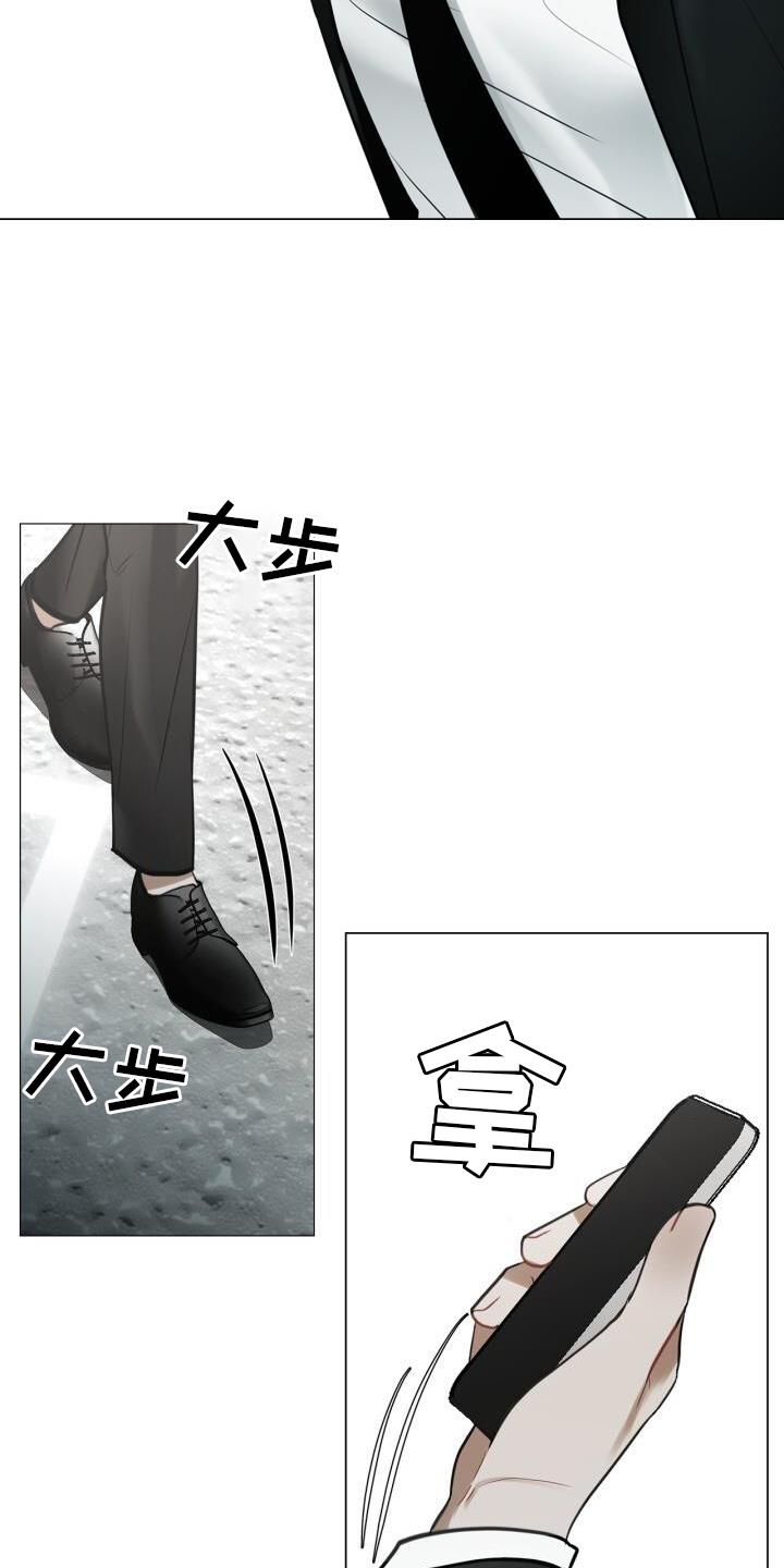 第65话 早退 第 21 页