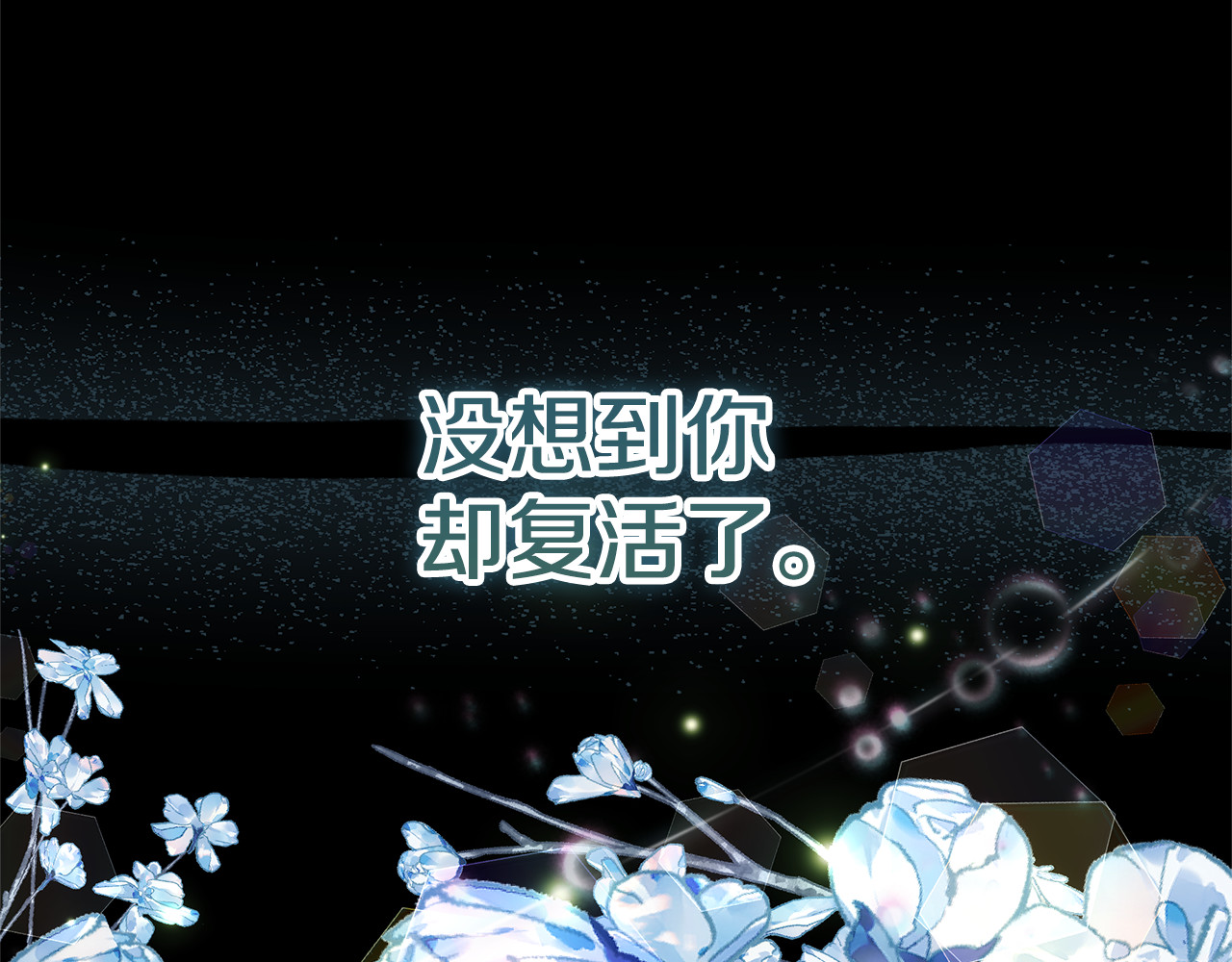 第59话 公妃的过去 第 240 页