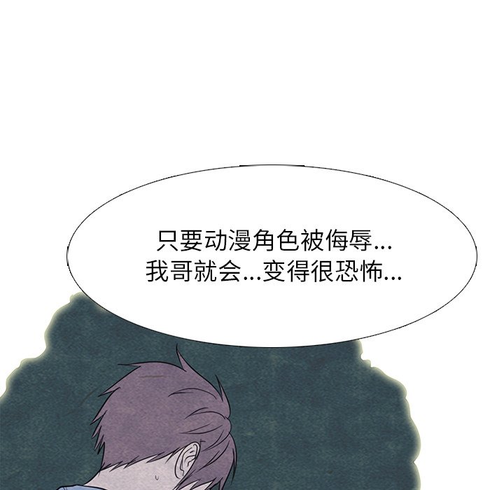 第255话 第 60 页