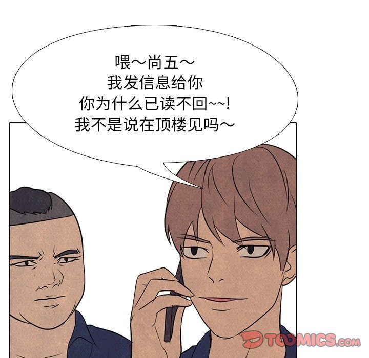 第113话 第 74 页