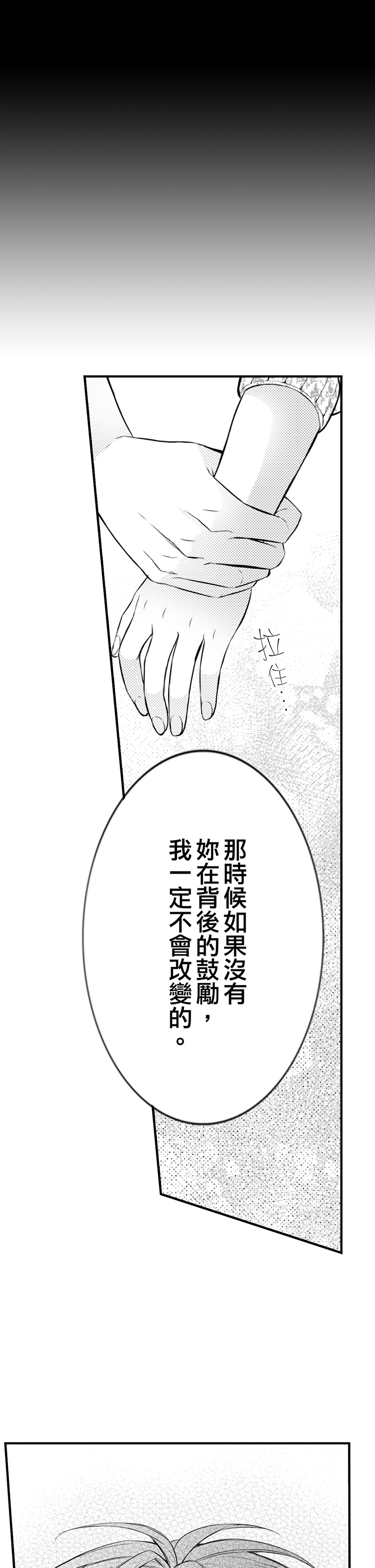 第15话 第 25 页