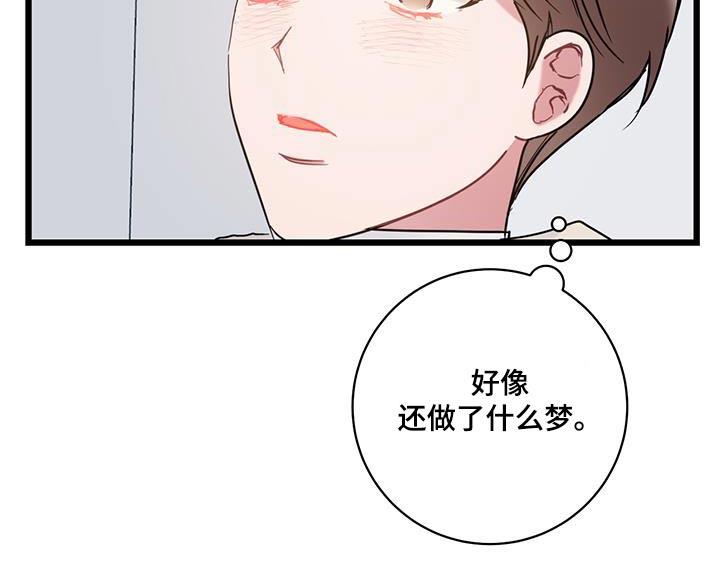 第63话 【第二季】一起 第 6 页