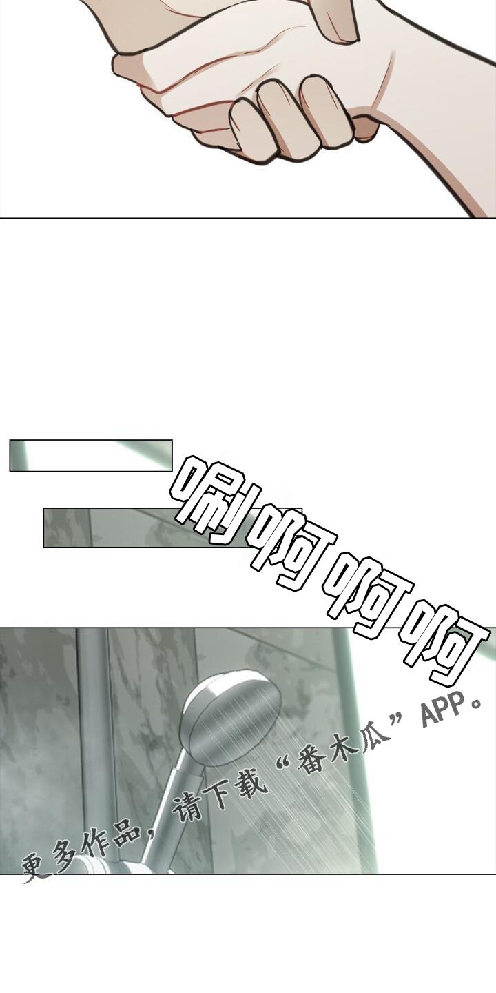 第74话 偏心 第 23 页