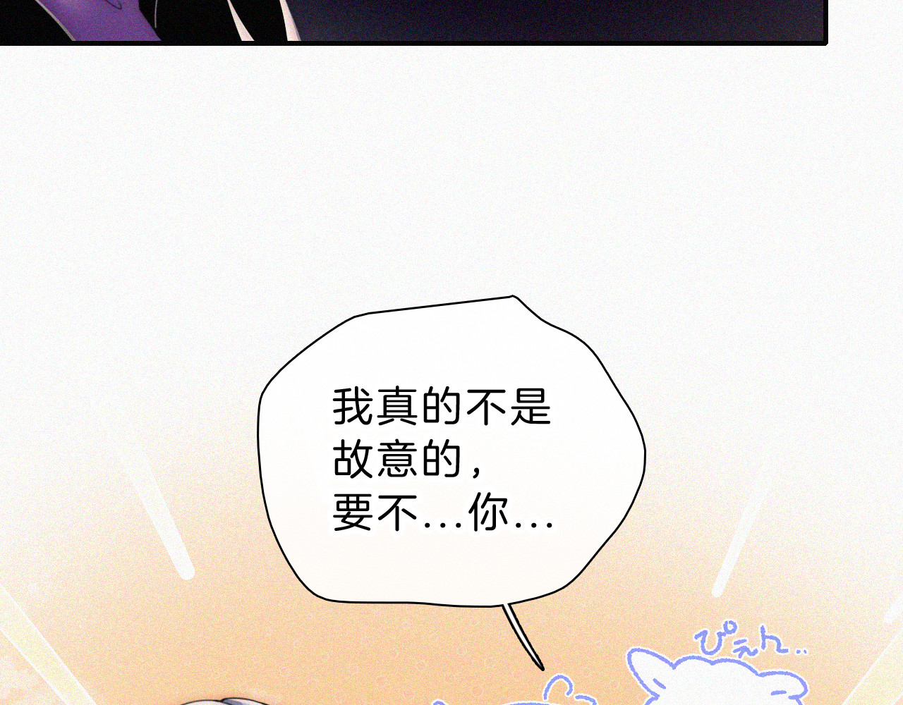 第26话 独处 第 39 页