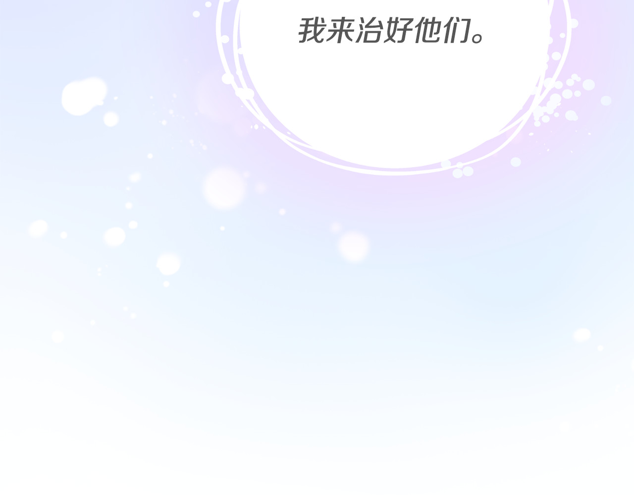 第31话 温柔的人 第 202 页