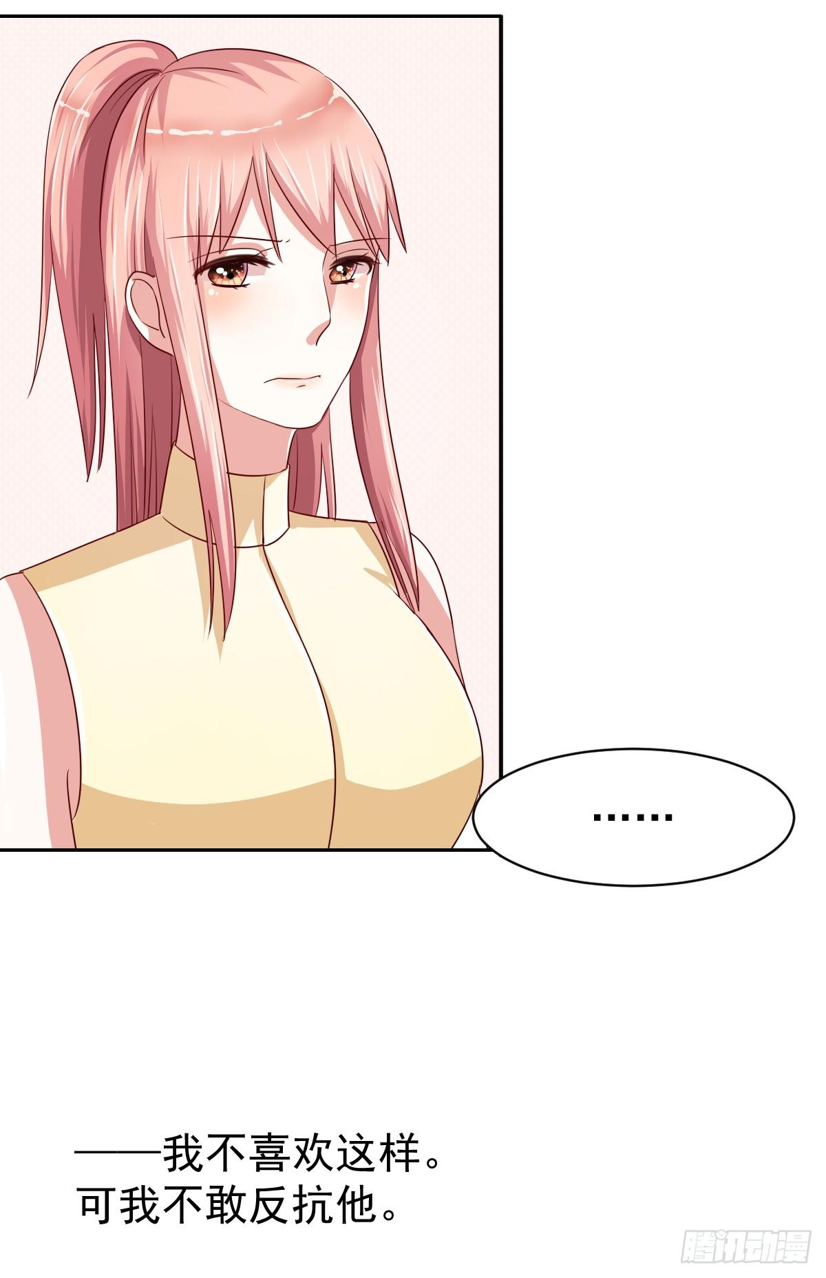 第十一话 第 18 页