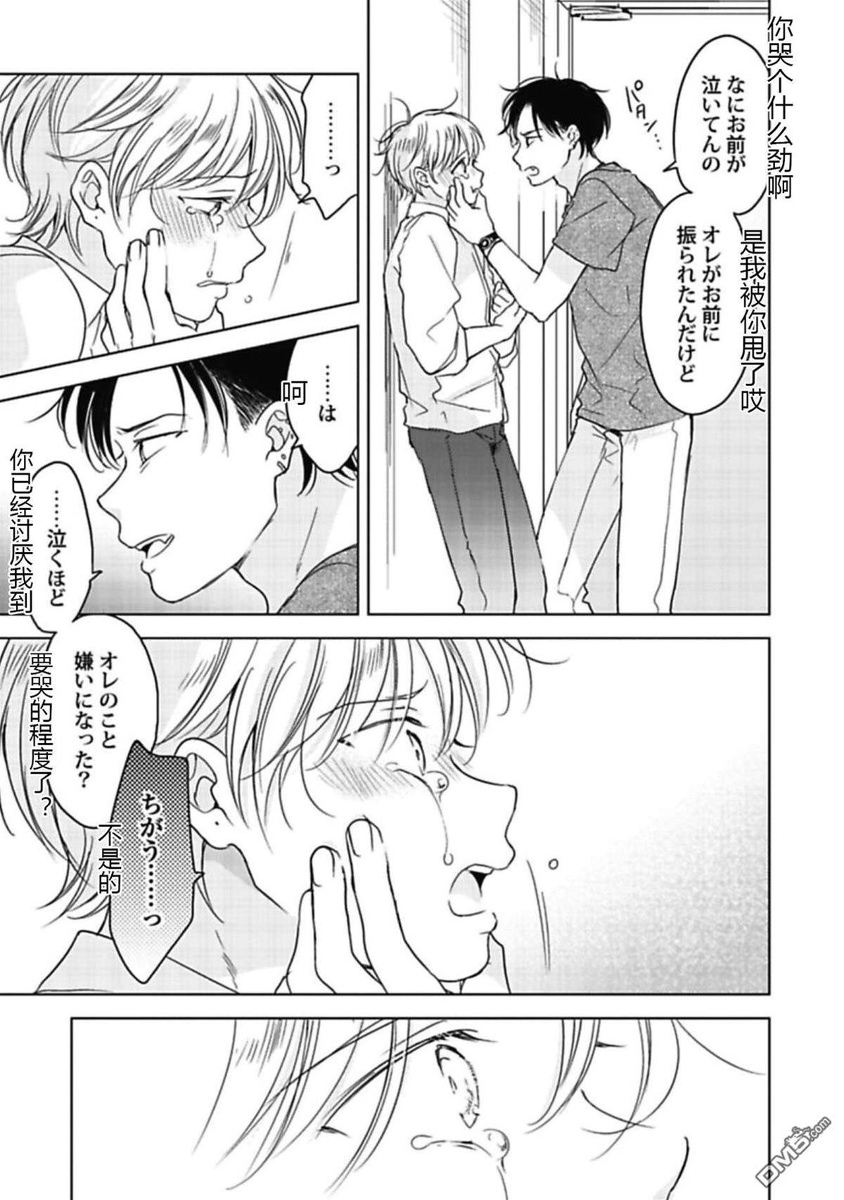 第5话 第 13 页