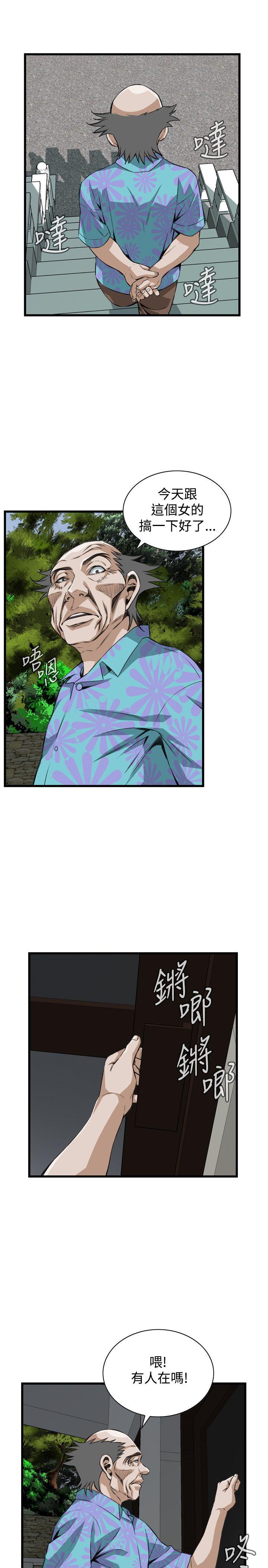 第77话 第 13 页