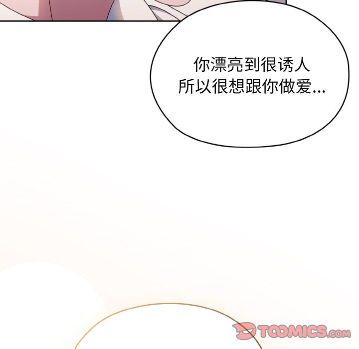 第14话 第 69 页