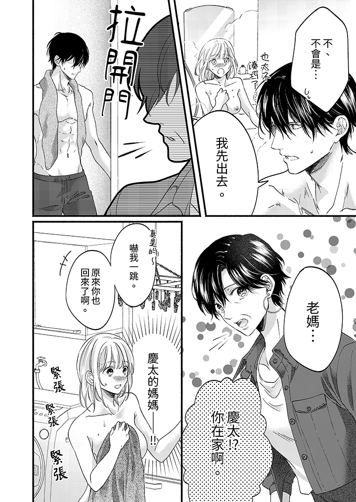 第46话 第 5 页