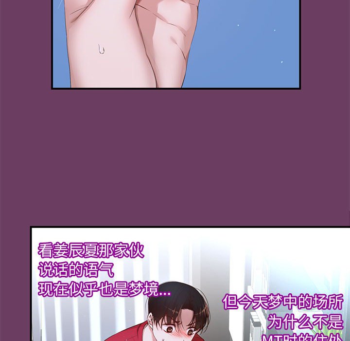 第10话 第 68 页