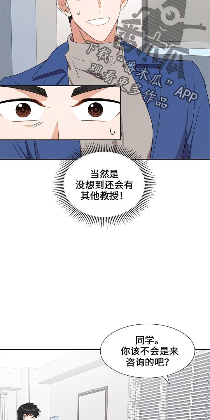 第41话 很难吗 第 4 页