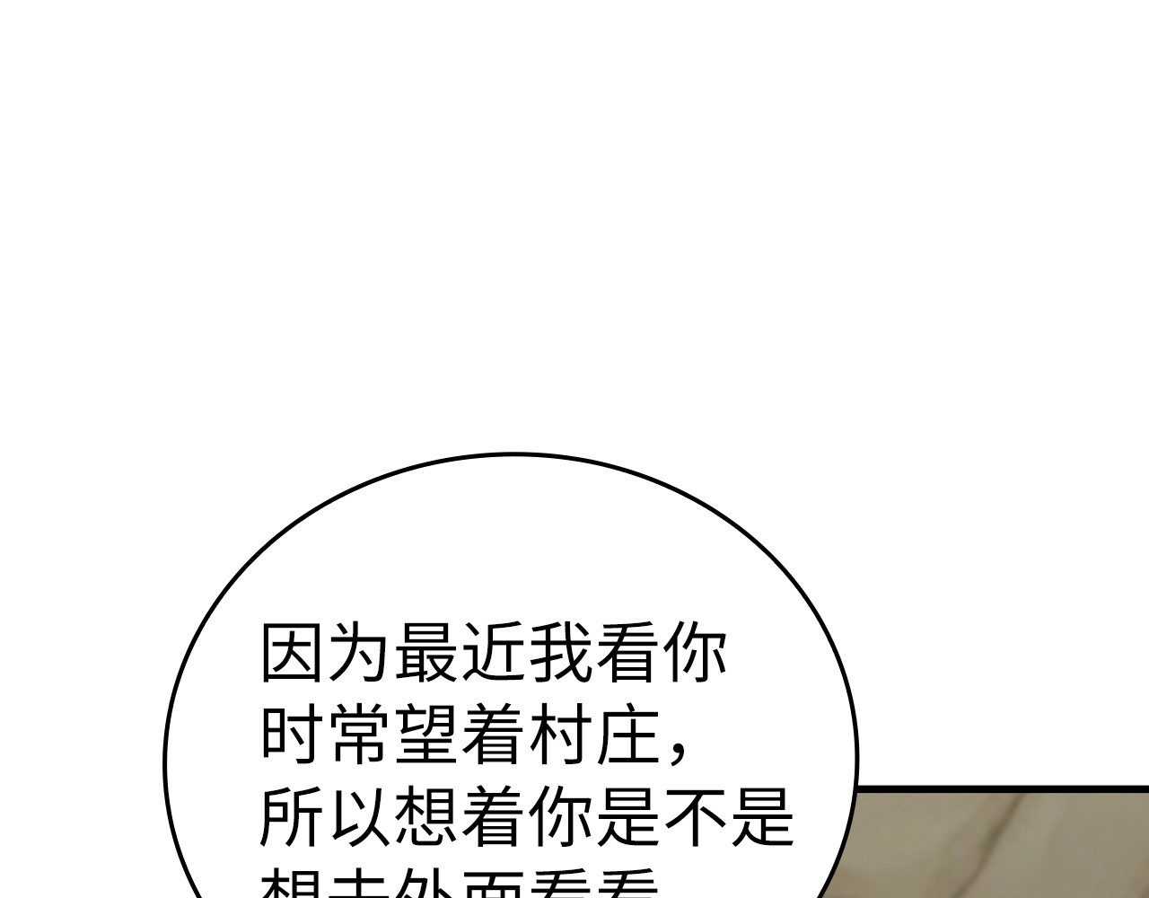 第59话 奴隶 第 16 页
