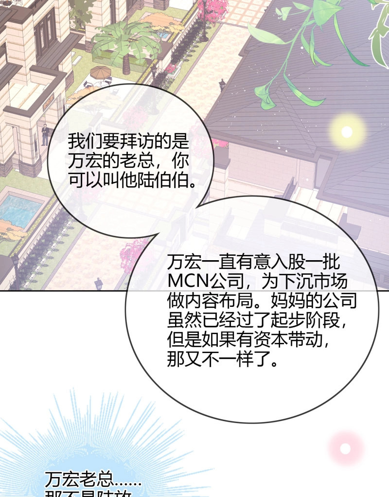 第56话 大佬爱当文化人 第 4 页
