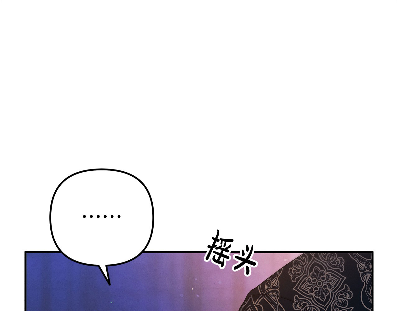 第19话 帮我 第 92 页