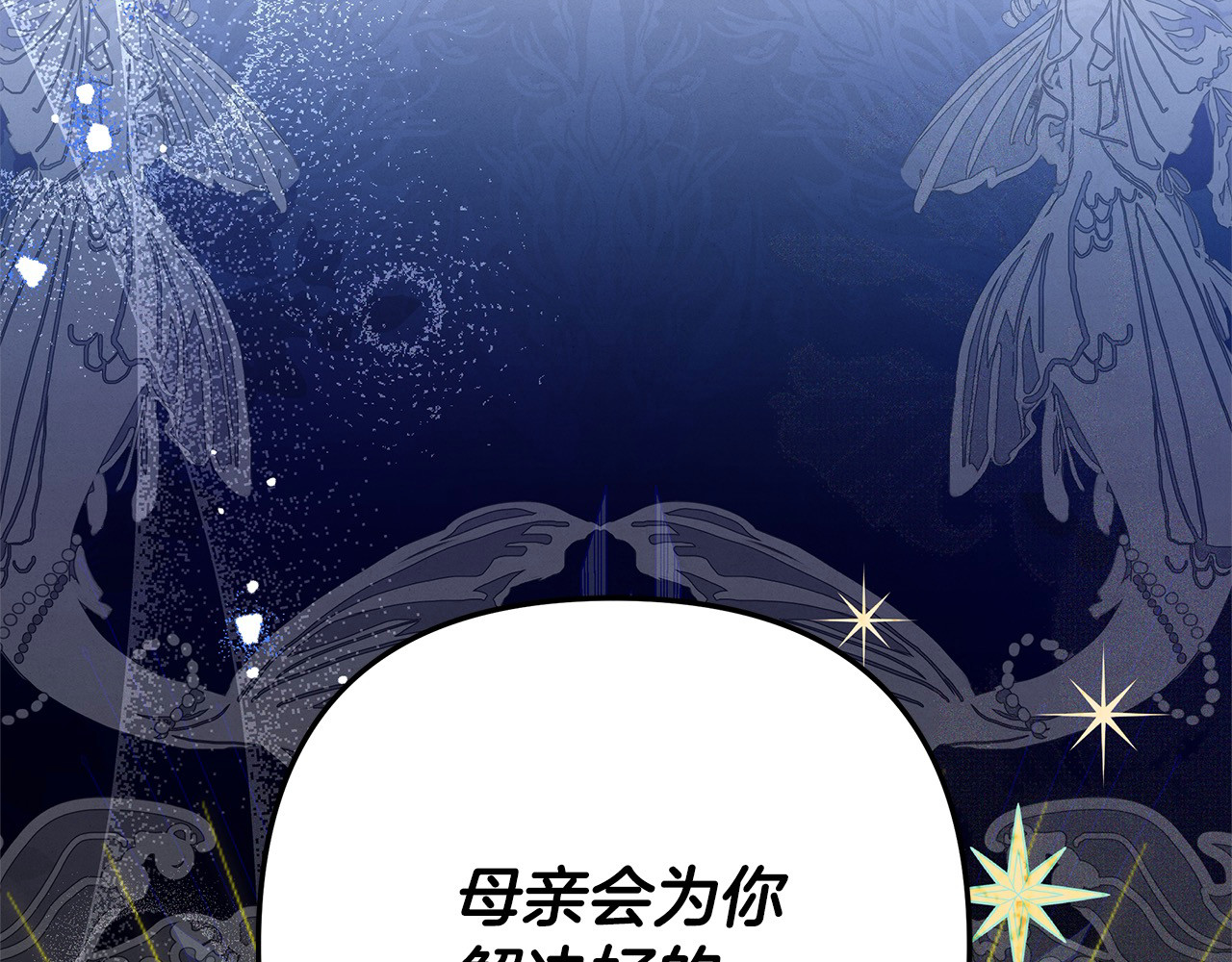 第15话 破坏和亲 第 206 页