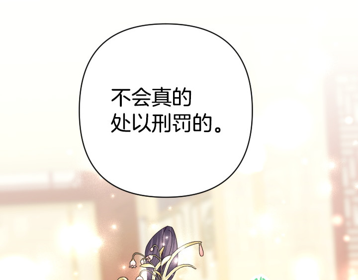 第162话 被做局了 第 136 页