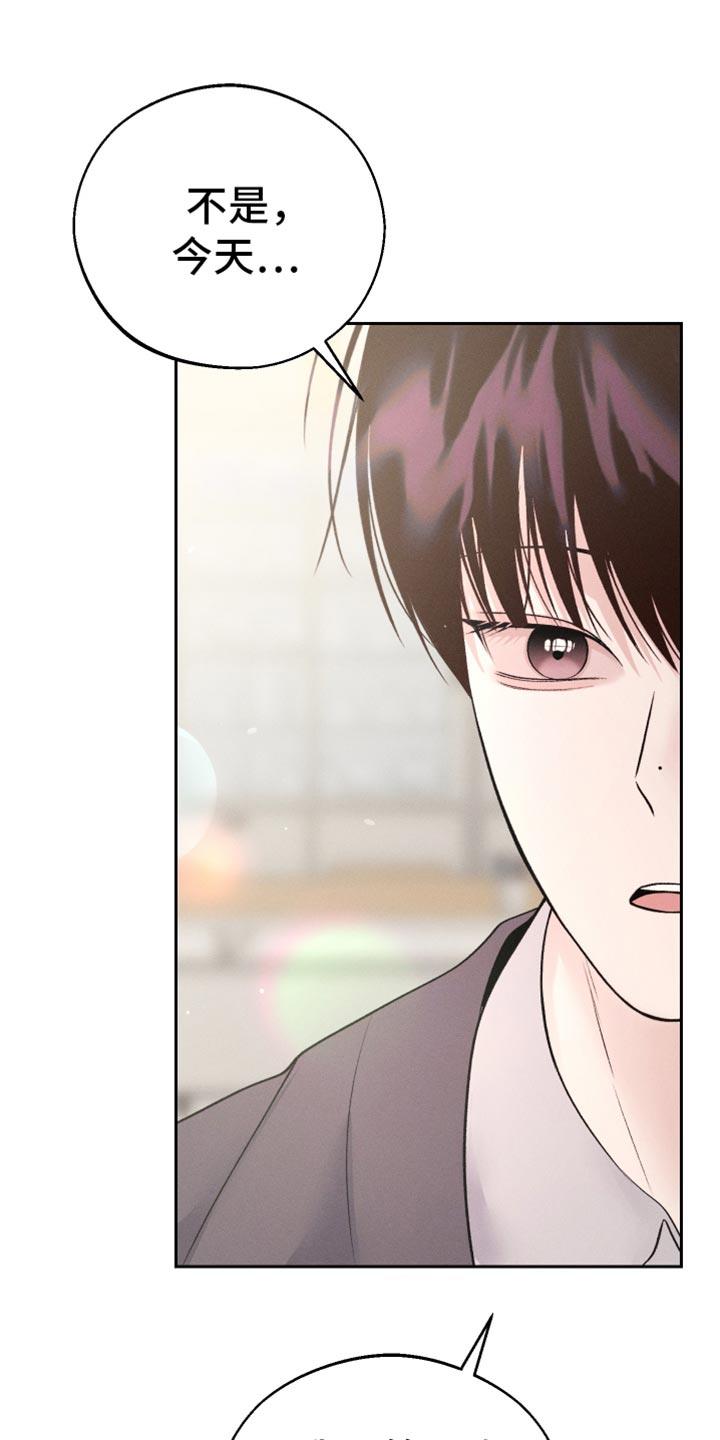 第56话 多亏了你 第 24 页