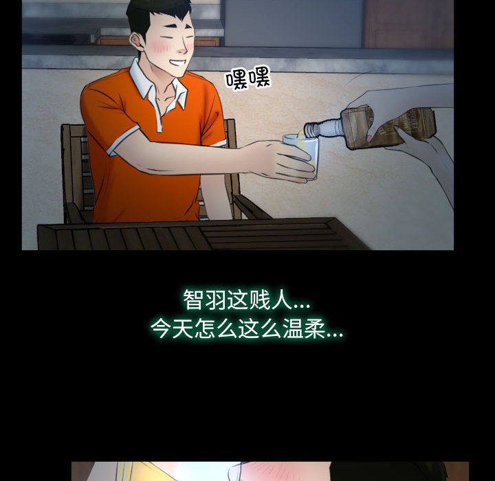 第6话 第 96 页