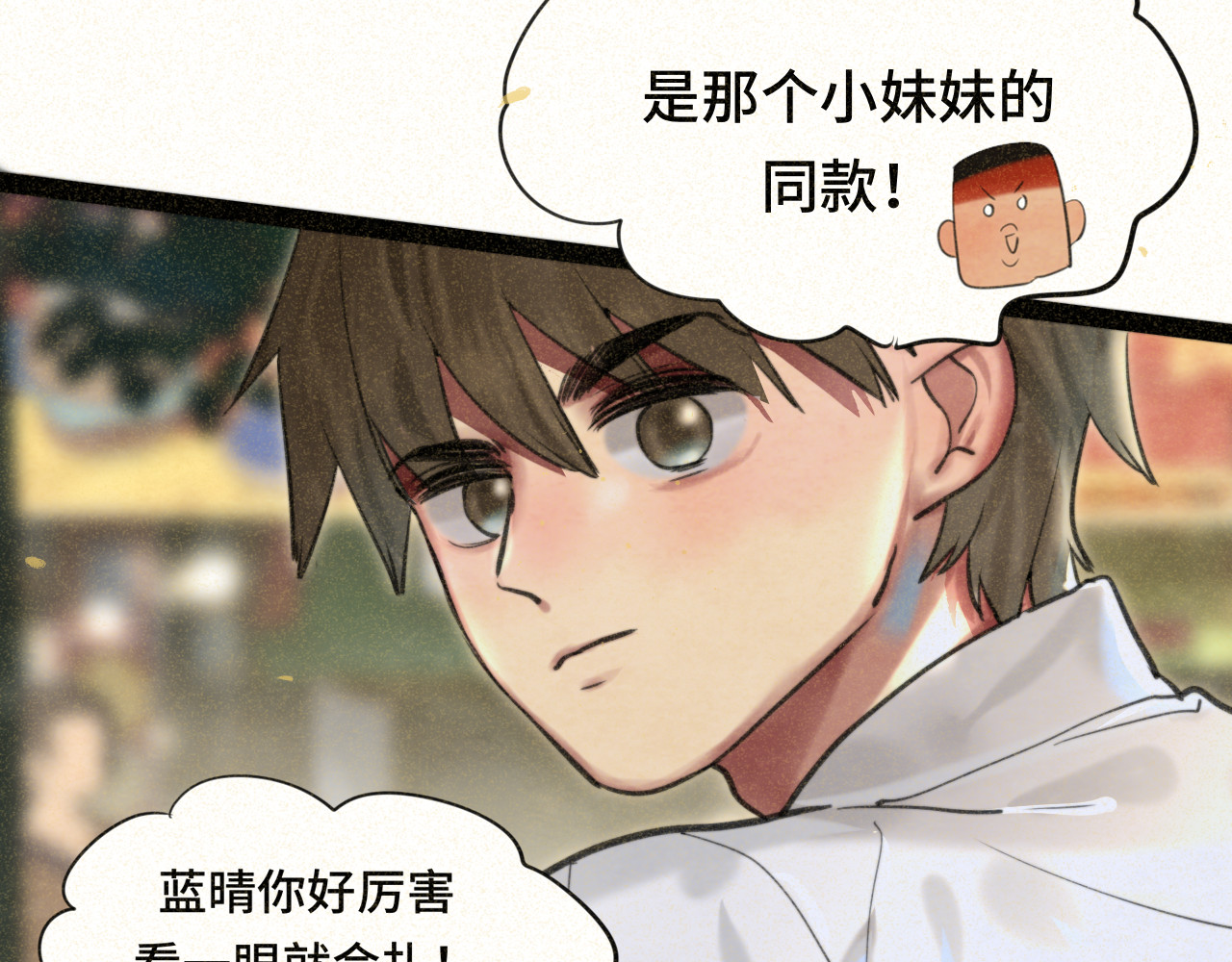 第92集淑女的反击 第 51 页