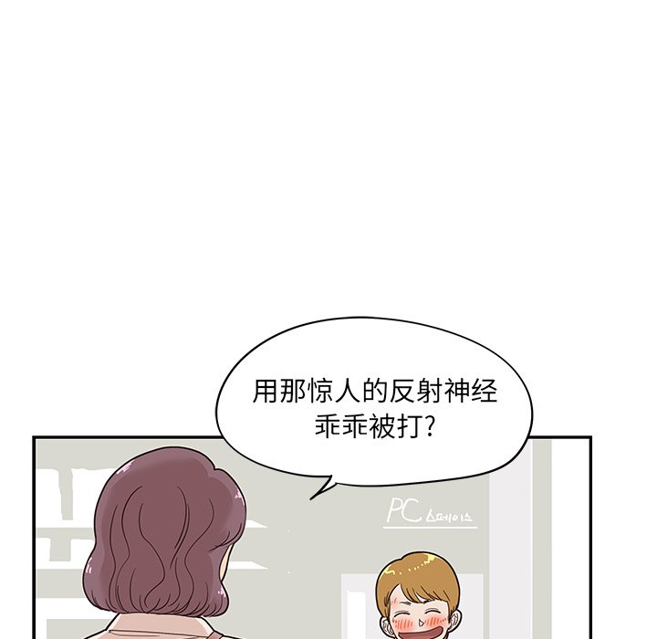 第46话 第 20 页