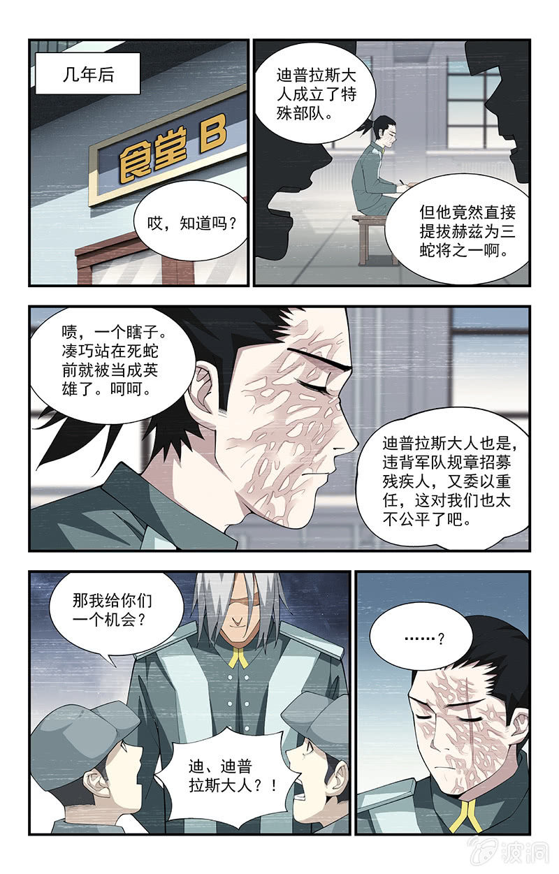 第24话 第 9 页