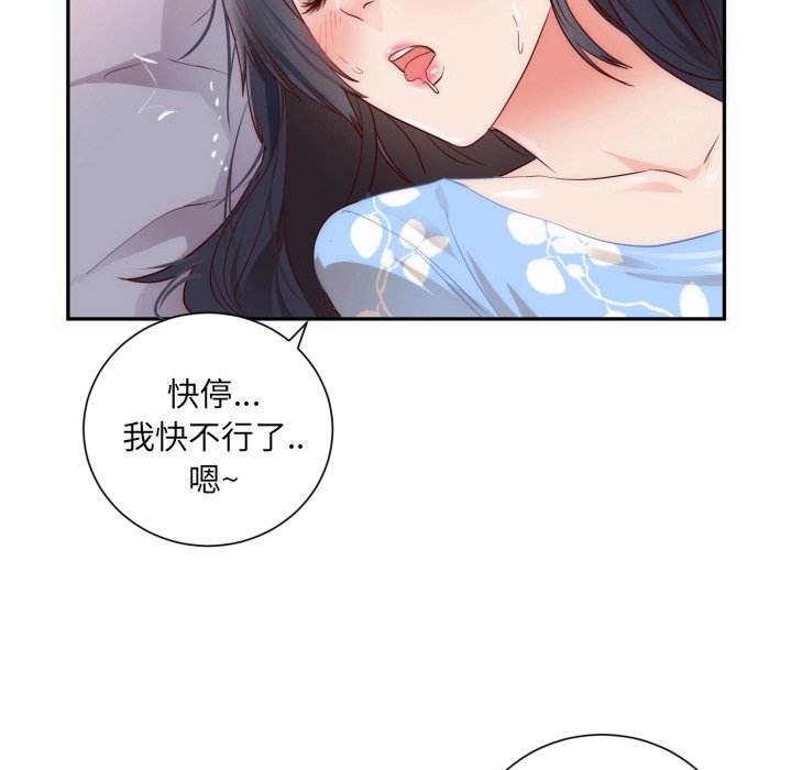 第19话 第 99 页