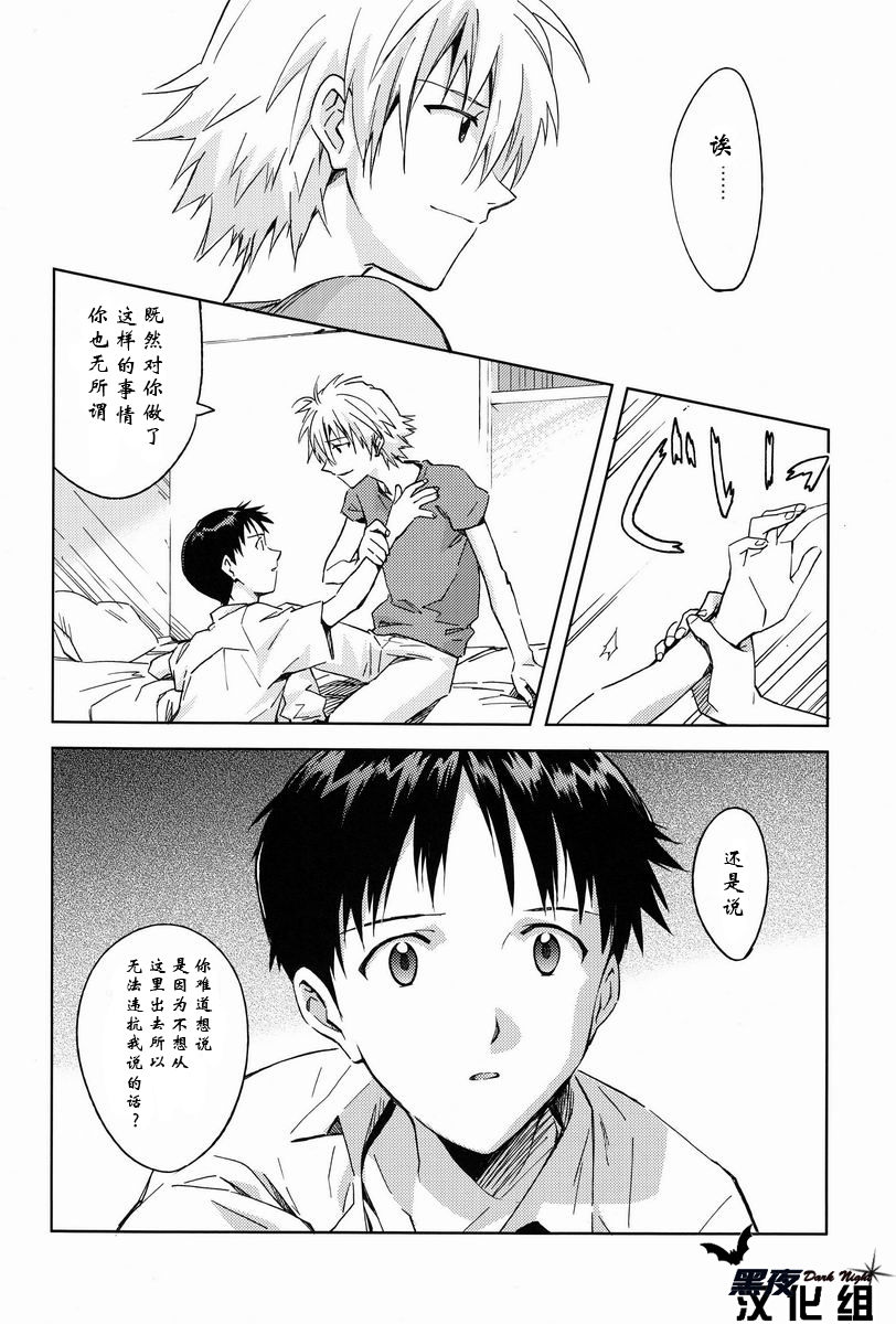 第1话 第 7 页