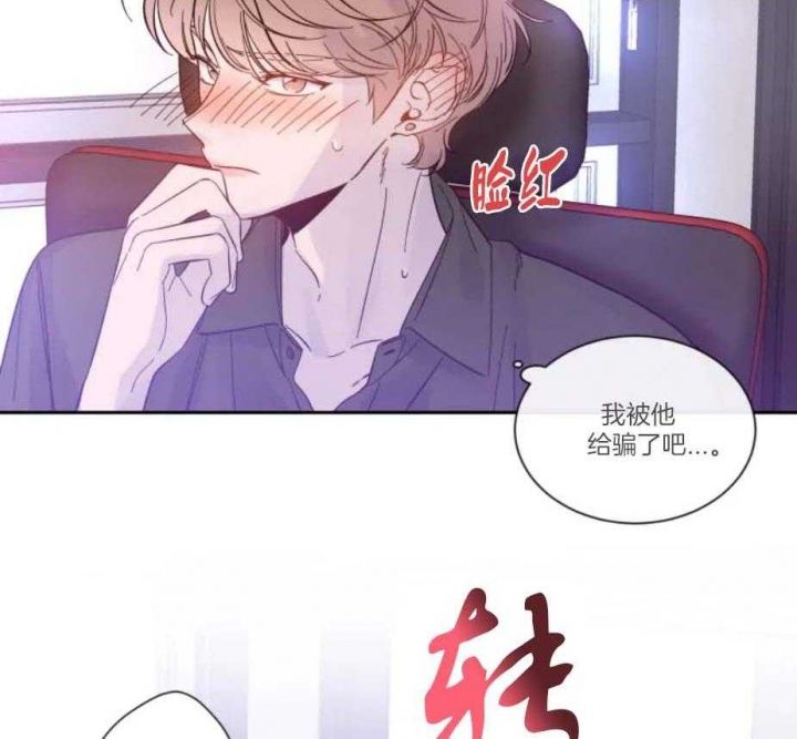 第23话 告诉我吧 第 33 页